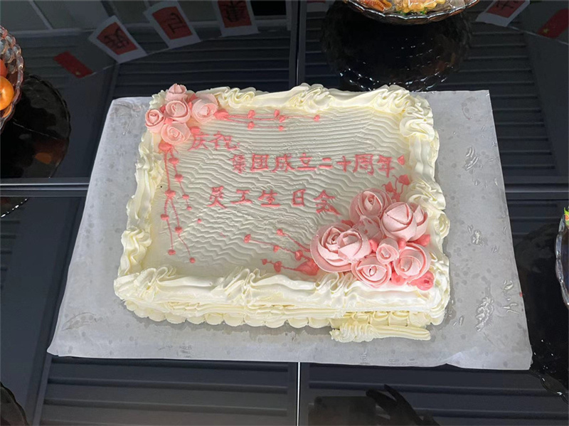 與集團(tuán)共慶生生日蛋糕照片.jpg