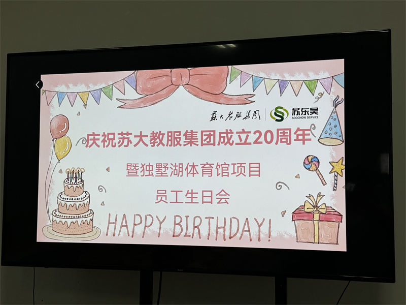 生日會現(xiàn)場2.jpg